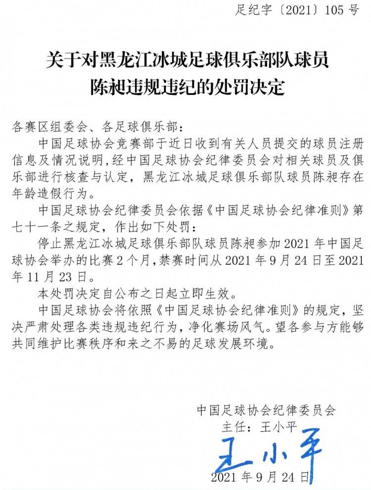 傅欢因擅自离队和缺勤，扣除23赛季绩效奖金，罚款5万元，并且解除合同。